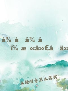 從前從前，末代劍仙